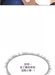 Page 212 of 魯蛇社畜的金手指 1-76 - preview thumbnail