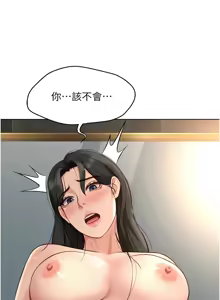 Page 232 of 魯蛇社畜的金手指 1-76 - preview thumbnail