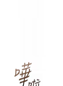 Page 233 of 魯蛇社畜的金手指 1-76 - preview thumbnail