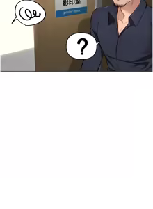Page 238 of 魯蛇社畜的金手指 1-76 - preview thumbnail
