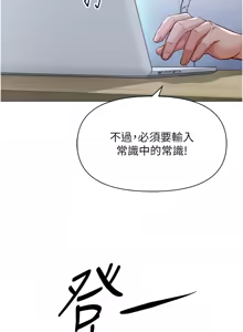 Page 24 of 魯蛇社畜的金手指 1-76 - preview thumbnail