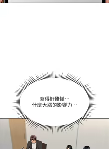 Page 243 of 魯蛇社畜的金手指 1-76 - preview thumbnail