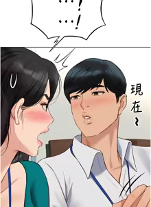 Page 245 of 魯蛇社畜的金手指 1-76 - preview thumbnail