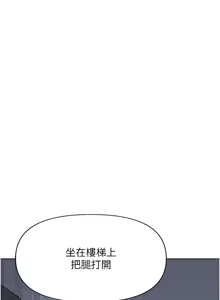 Page 254 of 魯蛇社畜的金手指 1-76 - preview thumbnail
