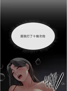 Page 260 of 魯蛇社畜的金手指 1-76 - preview thumbnail