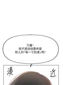 Page 273 of 魯蛇社畜的金手指 1-76 - preview thumbnail