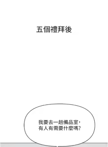 Page 28 of 魯蛇社畜的金手指 1-76 - preview thumbnail