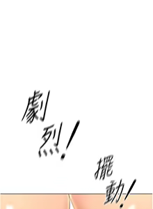 Page 289 of 魯蛇社畜的金手指 1-76 - preview thumbnail
