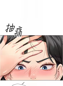 Page 292 of 魯蛇社畜的金手指 1-76 - preview thumbnail