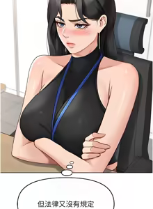 Page 298 of 魯蛇社畜的金手指 1-76 - preview thumbnail