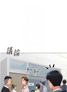 Page 30 of 魯蛇社畜的金手指 1-76 - preview thumbnail