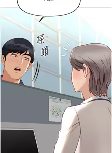 Page 302 of 魯蛇社畜的金手指 1-76 - preview thumbnail