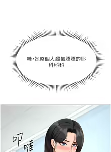 Page 307 of 魯蛇社畜的金手指 1-76 - preview thumbnail