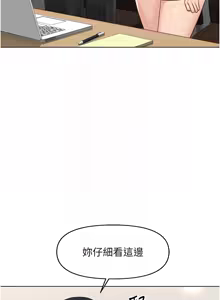Page 308 of 魯蛇社畜的金手指 1-76 - preview thumbnail