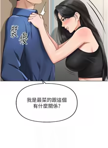 Page 312 of 魯蛇社畜的金手指 1-76 - preview thumbnail