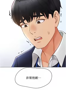 Page 33 of 魯蛇社畜的金手指 1-76 - preview thumbnail