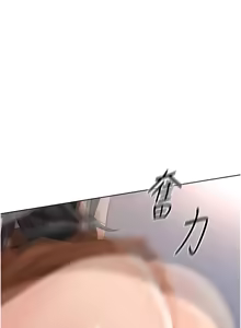 Page 332 of 魯蛇社畜的金手指 1-76 - preview thumbnail