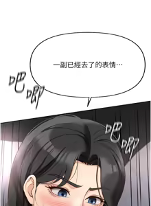Page 334 of 魯蛇社畜的金手指 1-76 - preview thumbnail