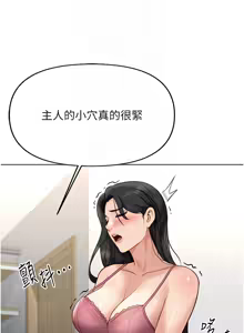Page 346 of 魯蛇社畜的金手指 1-76 - preview thumbnail
