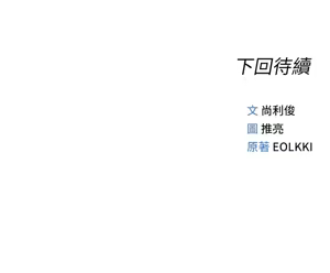 Page 354 of 魯蛇社畜的金手指 1-76 - preview thumbnail