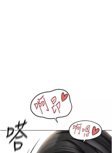 Page 356 of 魯蛇社畜的金手指 1-76 - preview thumbnail