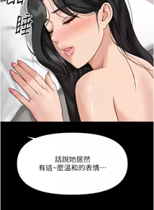 Page 358 of 魯蛇社畜的金手指 1-76 - preview thumbnail
