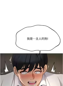 Page 370 of 魯蛇社畜的金手指 1-76 - preview thumbnail