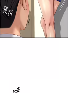 Page 372 of 魯蛇社畜的金手指 1-76 - preview thumbnail