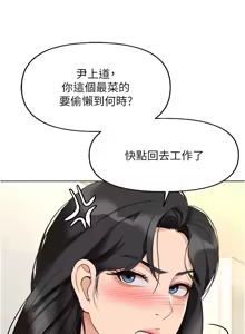 Page 376 of 魯蛇社畜的金手指 1-76 - preview thumbnail