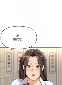 Page 381 of 魯蛇社畜的金手指 1-76 - preview thumbnail