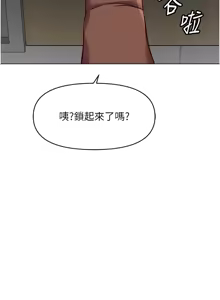 Page 386 of 魯蛇社畜的金手指 1-76 - preview thumbnail