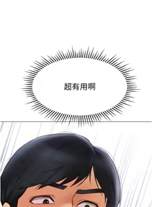 Page 40 of 魯蛇社畜的金手指 1-76 - preview thumbnail