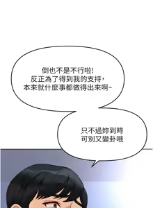 Page 401 of 魯蛇社畜的金手指 1-76 - preview thumbnail
