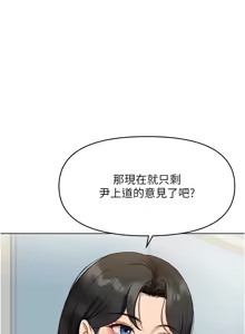 Page 404 of 魯蛇社畜的金手指 1-76 - preview thumbnail