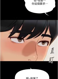 Page 410 of 魯蛇社畜的金手指 1-76 - preview thumbnail
