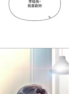 Page 41 of 魯蛇社畜的金手指 1-76 - preview thumbnail