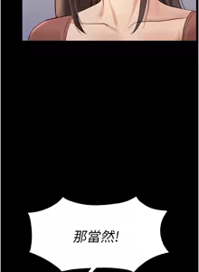 Page 411 of 魯蛇社畜的金手指 1-76 - preview thumbnail