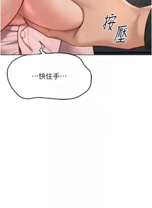 Page 413 of 魯蛇社畜的金手指 1-76 - preview thumbnail