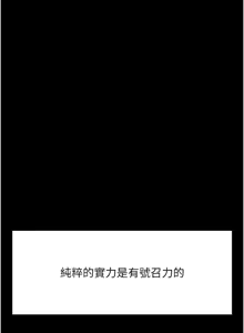 Page 424 of 魯蛇社畜的金手指 1-76 - preview thumbnail