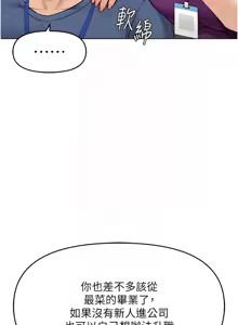 Page 429 of 魯蛇社畜的金手指 1-76 - preview thumbnail