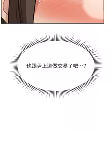 Page 434 of 魯蛇社畜的金手指 1-76 - preview thumbnail