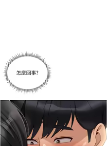 Page 440 of 魯蛇社畜的金手指 1-76 - preview thumbnail