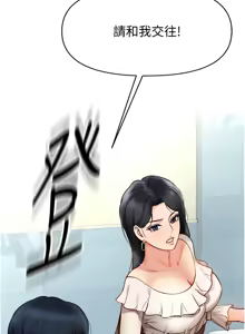 Page 44 of 魯蛇社畜的金手指 1-76 - preview thumbnail
