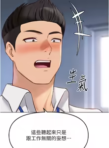 Page 443 of 魯蛇社畜的金手指 1-76 - preview thumbnail