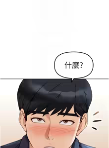 Page 447 of 魯蛇社畜的金手指 1-76 - preview thumbnail