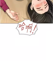 Page 448 of 魯蛇社畜的金手指 1-76 - preview thumbnail
