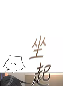 Page 454 of 魯蛇社畜的金手指 1-76 - preview thumbnail