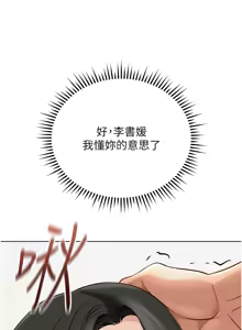 Page 455 of 魯蛇社畜的金手指 1-76 - preview thumbnail