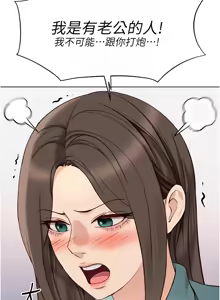 Page 457 of 魯蛇社畜的金手指 1-76 - preview thumbnail