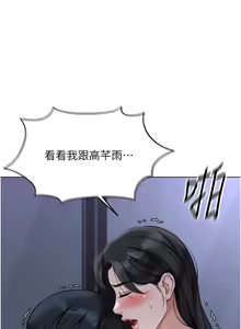 Page 469 of 魯蛇社畜的金手指 1-76 - preview thumbnail